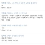 [드루와] 인하대 <b>이미지</b> ㄹㅇ 초박살났네