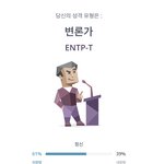 <b>Mbti</b> 검사결과 모음