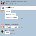 [드루와] 인하대 관련 충격적인 톡방상황