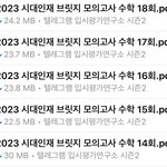 [드루와] 수능 <b>pdf</b> 텔래그램 알려줌 ㅎㅎ