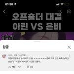 <b>이련</b> 모순 ㅈㄴ 웃겨 진짜 ㅋㅋㅋ