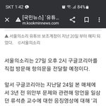 [어이없다] 정권 바뀌고 계정삭제됐대