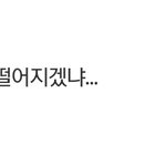 양<b>갈래</b>글 ㅈㄴ 웃기네