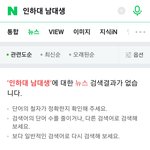 [댓글부탁해] 이 <b>와중</b>에 인하대 기사 보면서 신기한 점........