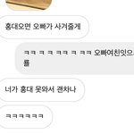 [댓글부탁해] 이거 기분나쁜게 정상이지?