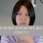 아 강유미 <b>mbti</b>소개팅 인프제 개빡쳐ㅋㅋㅋ