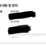 [댓글부탁해] 알바 <b>접수</b> 이렇게만 써있는데