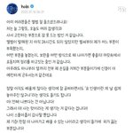 제이홉 차트<b>아웃</b> 소감문