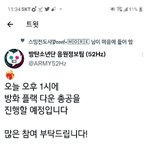 [방탄소년단] <b>오후</b> 1시에