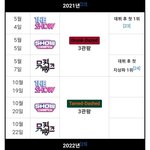 [모두드루와] 엔하이픈은 <b>더</b><b>쇼</b> <b>쇼</b>챔 뮤뱅에서 1위 받음