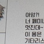 앙스타 현질 에바냐