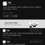 우리 <b>에타</b>가 제일 노답인데