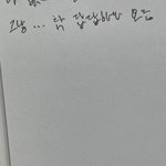 새삼 느끼지만 <b>글씨</b> 개못쓴다