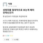 [19] 와 성균관대 <b>에타</b>봐..
