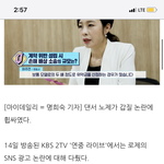 <b>노제</b> 인데 로제 로 잘못표기한 기레기