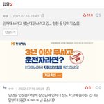 [드루와] 이 댓글 어케 생각함?..
