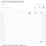<b>인하대</b>갤러리에서 조카 어이없는 글 봄