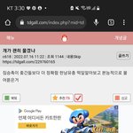 너네 울산 개물림 사고 <b>투</b><b>디</b>갤 반응 봤냐