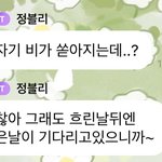 [NCT칠프] 빨간머리 앤 <b>대사</b>인 줄