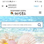인하대 가해자 남대생 신상공개촉구 <b>민원</b> 합시다