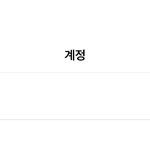 [NCT드림] 광클 질문 ㅠㅠ 제발 ㅠㅠㅠㅠㅠㅠ
