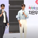 [모두드루와] 아스트로 차은우 (ASTRO CHAEUNWOO), 팬싸<b>인회</b>