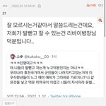 [진격의거인] <b>톡</b><b>선</b>댓 개웃기네ㅋㅋㅋㅋㅋ