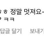 [NCT칠프] 탤 인스타 후야<b>공방</b><b>쌤</b> 댓글