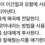 [드루와] <b>학원</b>쌤이 꼽주는데 <b>어</b>캄