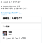 요즘 중국여자가 중국남을 부르는 명칭