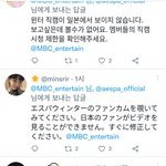 음중 윈터 <b>직캠</b> 일본에선 안보인대