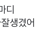 아ㅋㅋㅋㅋㅋ<b>민윤기</b> 실물 본 남자 후기