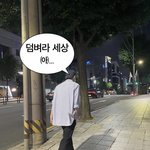 [NCT칠프] ටㅏ 도스타