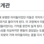 [드루와] 이렇게 특이한 걸그룹 세계관 <b>처음</b> <b>봄</b>…