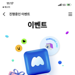 이거 <b>어플</b> 깐사람있나요