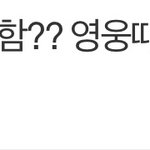 [NCT칠프] 막내 어쩌구 어그로가 한 <b>명인</b> 이유