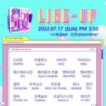 이번주 인<b>가엠</b>씨도 엔하이픈 선우래!