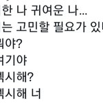 내 <b>씨피</b>가 한 말