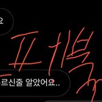 야 빨리 나 짝남한테 <b>디엠</b> 왔는데