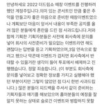 [NCT<b>드림</b>] 사과문...? 올라옴