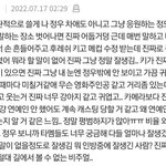 [NCT칠프] 타프가 쓴 정우 <b>방청</b> 후기