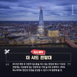 [풀햄보이즈] <b>롯데월드</b>타워 갔다는 글 보고 생각한건데