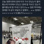[더보이즈] <b>영재</b> 미국가서 만났대