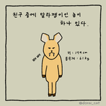 슈뢰딩거의 멸치.<b>manhwa</b>