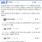 <b>인하대</b> 사건 에펨코리아 반응