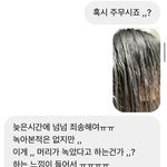 [이것좀봐줘] (방탈 죄송합니다ㅠ/ 긴글/요약있음) 미용실 환불문제...
