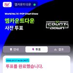 [방탄소년단] 투표하자