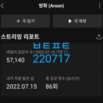 [방탄소년단] 다들 <b>알</b>슨 스밍 <b>몇</b>회야?