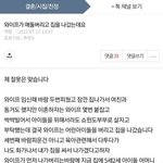 <b>와이프</b>가 애둘버리고 집을 나갔는데요