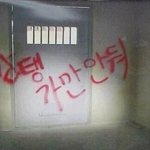 [더보이즈] <b>영감</b>탱 가만안둬